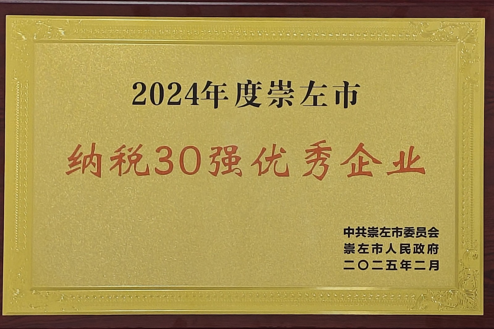 20252 2024ȳС{30(qing)(yu)I(y) (ǘsu(y)).jpg